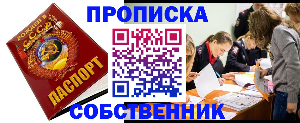 прописка паспорт в Малой Вишере