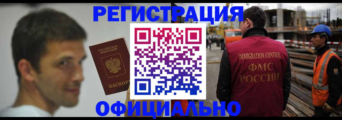 прописка иностранных граждан в Малой Вишере