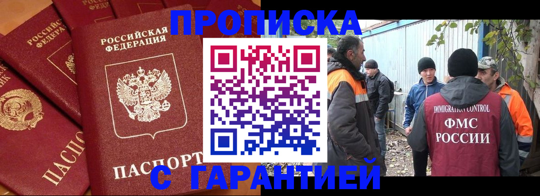 прописка ребенка в Малой Вишере