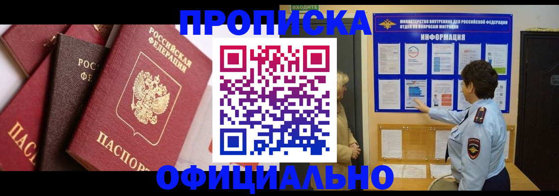 временная регистрация в квартире в Малой Вишере