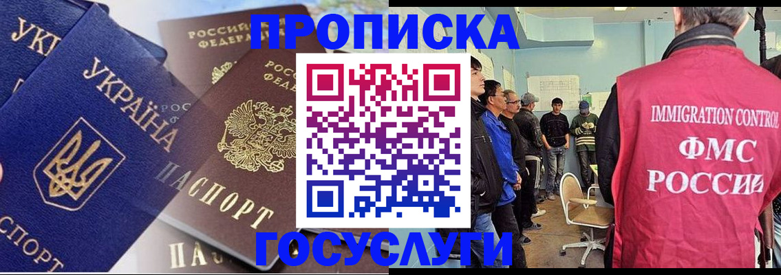 прописка регистрация в Малой Вишере